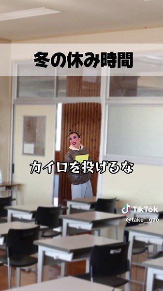 換気っっっ！#学校あるある#冬あるある