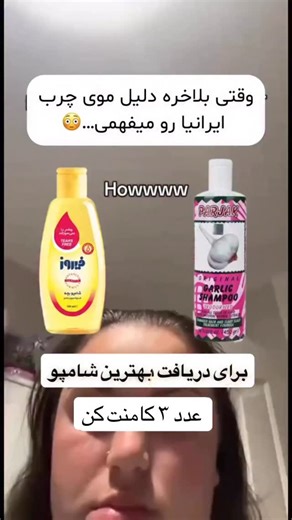 ‎آتنا نوین | تریکولوژیست در حوزه مو🎖️‎ | ‎👌بهترین از نظر ما..... @gisoo.line بنویس عدد ( ۳ ) دایرکتتو چک کن🌿 #شامپو #ریزش_ارثی #رویش_مجدد_مو‎ | Instagram