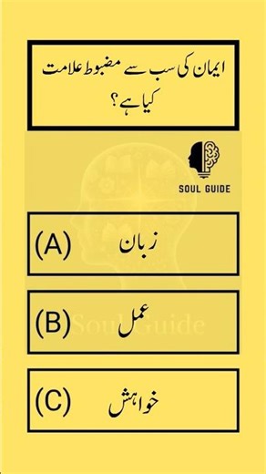 90% logu ko jawb nai ata challenge subscribe support for more