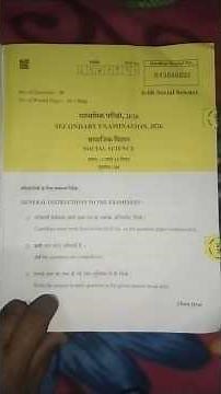 Rbse Class 10th SST Paper 2026 #shorts #class10th #samajik_vigyan_ka_paper #17_february_sst_paper