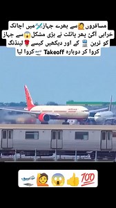 1.2M views · 10K reactions | Landing_Emergency_了_On_The_Train__In_UK_#trending_#aviationaccident_#shortvideo(720p) | Pathan Power | Facebook