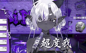 【赫卡特Hecate】超度我