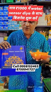 ₹1000 में Water sensor Diya का बिजनेस करे #Reels #reelsfb #shorts #shortsvideos #watersensordiya #diwalidiya #diwaliwatersensordiya #sensorvalediya #sensordiya #diwalidiyawholesalebusiness #wholesale #newbusiness #lowinvestmentbusiness #highprofitbusiness #BestBusinessEver #demadingbusiness #latestbusinessnews #businessowner #businessideas2023 #businesstips #businessgrowth #businesswoman #business #businesses #Businessman #businessideas #sucesstips #startupideas #startup | Business Woman Anjali