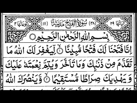 Surah Al-Fatah Full With Arabic Text (HD)🛑