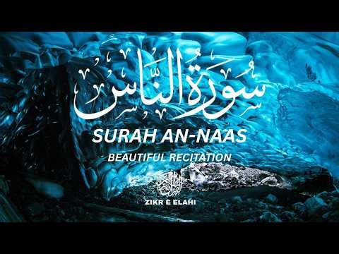 Surah An-Naas Heart Touching Recitation | Sheikh Sudais & Alaa Aqel