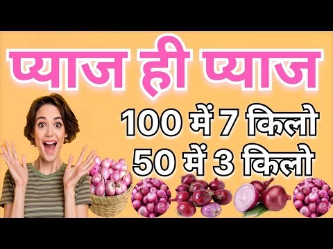 new pyaj recording pyaj prachar new pyaj prachar pyaj recording pyaj wala recording