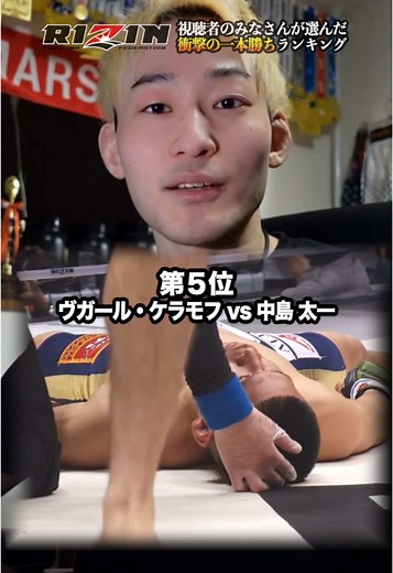 💥 衝撃の一本勝ち【 第２弾 】１位はやはり彼だった！ #格闘技解説 #グラップリング #ブラジリアン柔術 #総合格闘技 #rizin