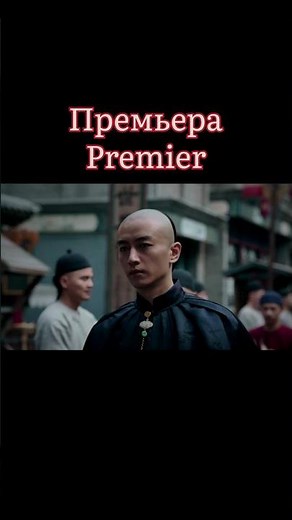 Премьера/Легенда о магнате/Legend of the Magnate/ #premier #дорама #новинка2025 #cdrama #дорамы #fyp