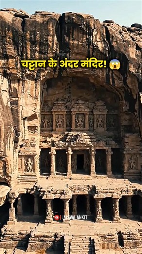 धरती के अंदर बना है एक विशाल मंदिर! 😳