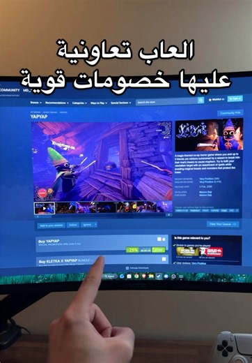 العاب تعاونية تلعبونها مع اخوياكم على خصومات رهيبة الحين على ستيم🫡🤍 علم خويك🫵🏻 #steam #ستيم #لعبة #pc #بيسي