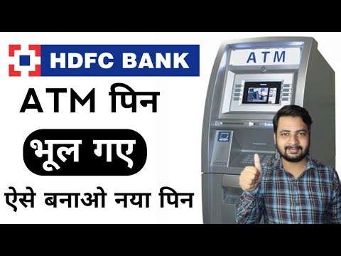 What to do if you forget HDFC ATM PIN | Change HDFC ATM PIN | Forget/Reset HDFC ATM PIN