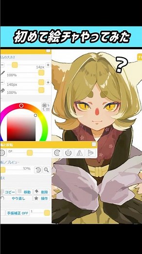 初めて絵チャをやりました #イラストメイキング #絵チャ #drawing #illustration
