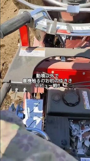 肥料散布機‼️📸動画提供📸ゆきき《はたや農園・東久留米》さん。（BGM編集済み）#農業機械 #農家 #農園 #農業女子 #農girl農life
