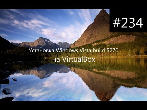 Установка Windows Vista build 5270 на VirtualBox