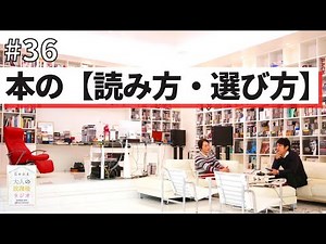 [36th | Part 1] How to Read and Select Ishida Ira's Books