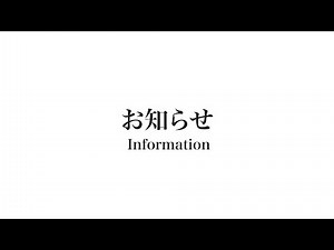 Special Information