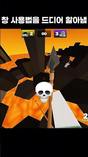 라이벌 창 사용법ㄷㄷ #로블록스 #roblox #게임 #gaming #로블