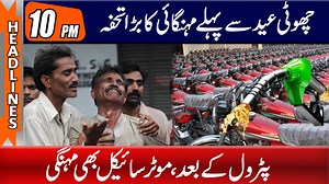 10pm News Headlines | 16 Apr 2023 | City 41 | City41