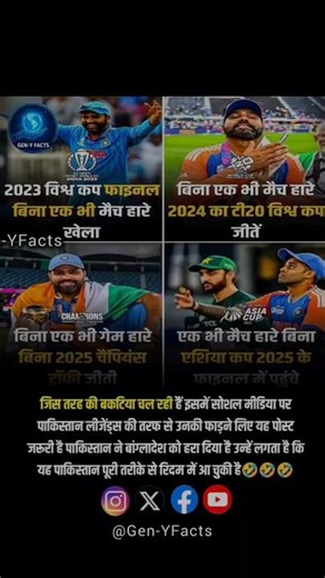 "India Cricket का Golden Era | 2023 से 2025 🏆🇮🇳" #goldenera #facts