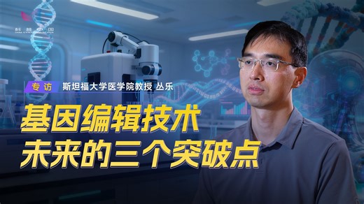 什么是CRISPR基因编辑？一半的美国薯片都用过它！