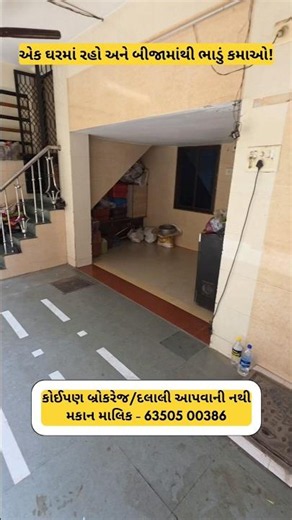 Rare Deal! 2 Attached Houses for Sale Together 🏡🏡