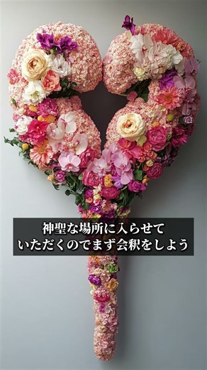 The meaning of Torii #Torii