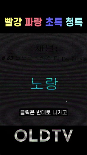 알고도 틀리는 게임 #무료게임