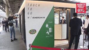 East Japan Railway tests a cashless, touch-to-go kiosk in Tokyo. | Nippon TV News24 Japan