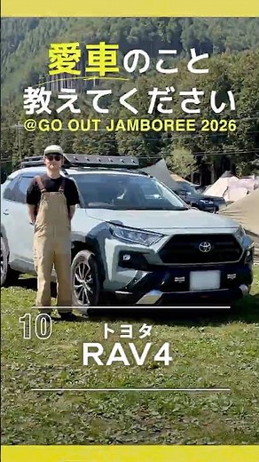 The perfect camping companion that makes long drives a breeze | Toyota RAV4