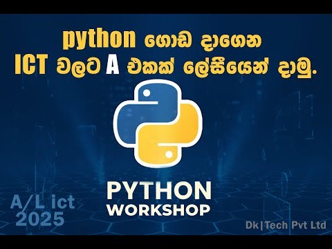 Python Workshop for A/L ict