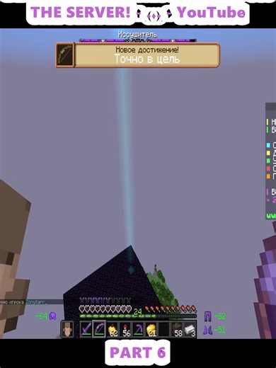 Become the Richest Player on Anarchy Server