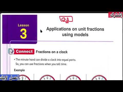 🔥 Application on Unit Fraction Using Model | شرح عظيم 😍 | Math Grade 3