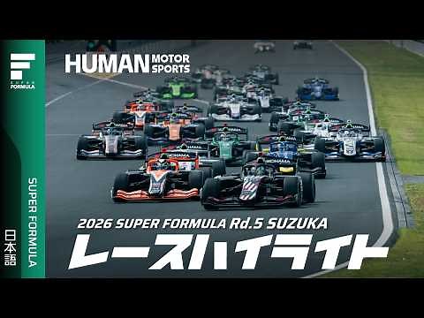 Race Highlights | 2026 SUPER FORMULA Rd.5 SUZUKA