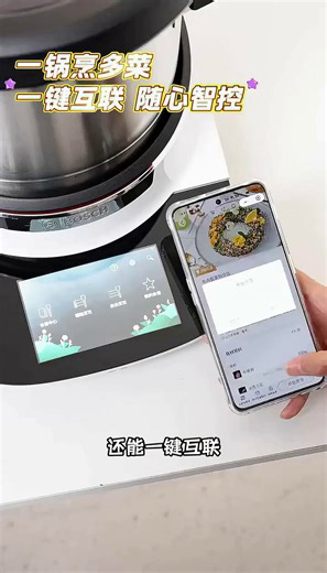 博世炒菜机操作简单轻松烹饪 1138395047