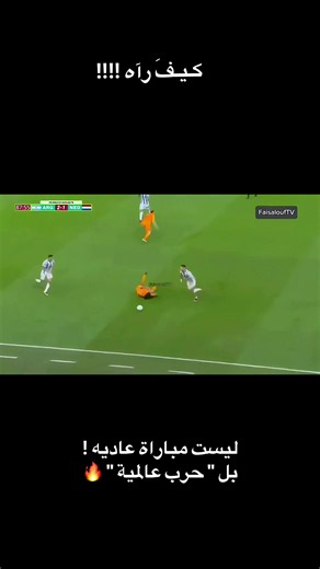 ‏كيف رآه !! 🔥#ميسي #الارجنتين #هولندا #كاس_العالم #worldcup | Argentina Vs Netherlands