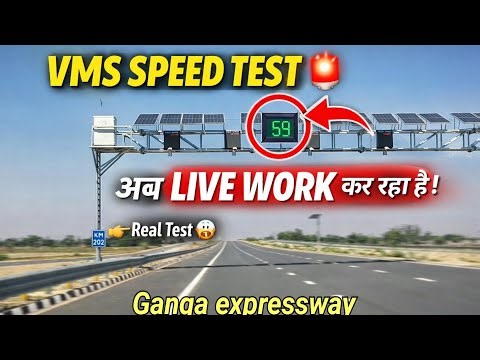 Ganga Expressway Par Speed Test 🚗💨 | VMS Speed Check Reality 😱