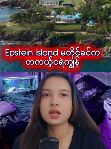 Unveiling the Horrors of North Fox Island