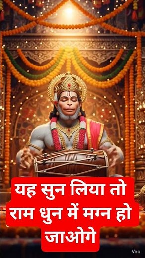 shri ram jay ram jai jai ram #bhakti