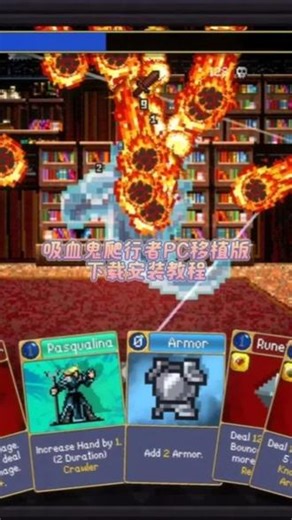 @光环助手APP #光环助手 吸血鬼爬行者PC移植版下载安装教程。保留前作“割草感”，从数值碾压转为一回合秒杀Boss的连锁爆发 #吸血鬼爬行者 #吸血鬼爬行者下载