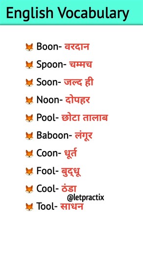 English Vocabulary | #WordMeaning | #Vocabulary | #English #Viral #shorts #ytshorts #letpractix
