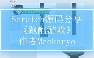 Scratch源码分享《跑酷游戏》