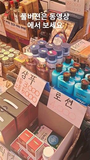 벼룩시장에서 유통기한긴 식품이 싸기도해요! 벼룩시장 / 중고 / 가볼만한곳 / 골동품 / 시장 / 공구