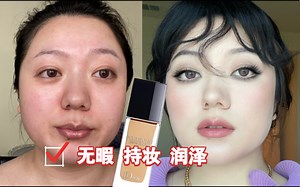【Nott】Dior Forever粉底新旧对比测评｜我的真爱粉底还能继续爱下去么？