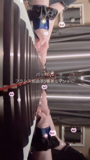 楽譜が届いてからちょうど3週間経ちました💦バッハෆ⸒⸒フランス組曲第5番アルマンドෆ⸒⸒後半は、まだこの速さでは弾けません😅￼ 来週までには頑張りたいです✌︎✌︎ᵕ̈︎︎