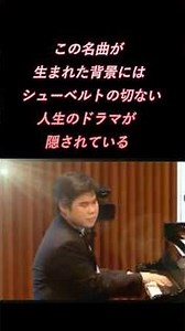 辻井伸行 シューベルトの心の震えをそのまま現世に響かせる！シューベルトの『4つの即興曲』 #ピアノ #piano
