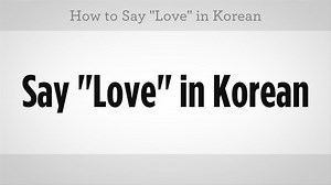 How to Say "Love" in Korean