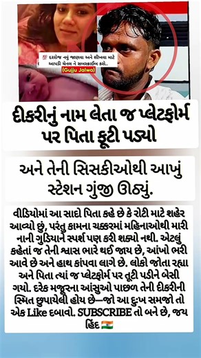 #trending #motivation #devotionalsong #bhajan #facts #gujratinews #krishnabhajan #shorts #news