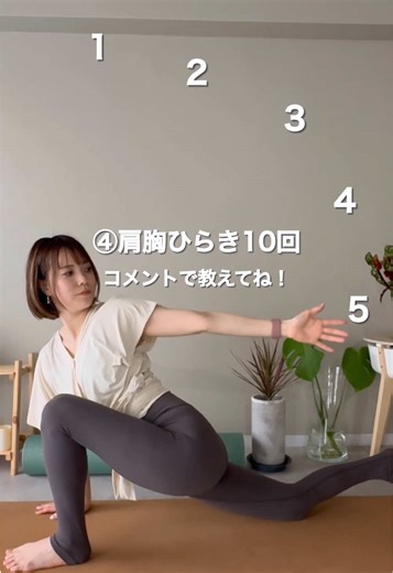 @erika_.stretch ◂◂◂ 詳しいやり方はこちら𓍯 37歳毎日ドタバタなシングルマザーです！ ヨガ＆ピラティス講師の私がおすすめする 時間がなくても簡単に出来る 【巻き肩改善３選】だよ！ やってみてね！ 𓏸𓂂𓈒こんな方におすすめ𓏸𓂂𓈒 ・巻き肩 ・猫背 ・おばさん背中 𓍯やり方𓏸𓂂𓈒 ①両腕パタパタ10回 ローラーがある人はその上で仰向け 耳の横を通りながら両腕を交互にバンザイしていく ②肩＆胸ほぐし10回 ローラーがある人はその上で仰向け バンザイして手の甲を床につける、着かない人はこの動きはパス！笑 肘を曲げて手の甲を床に沿わせながら降ろしていく ③体側のばし30秒 片手を斜め前に伸ばして、両つま先も同じ方向にチョンと出す 伸ばした方の脇の下をマットに沈めて、お尻と手を遠ざけて！ 背中が伸びる感覚があれば大正解！ ④肩＆胸ひらき10回 脚の幅は開きやすい幅でOK！ 前足と同じ側の腕を前から半円を描くように後ろへ 肩甲骨がゴリゴリ動くよ！ 𓂃Point𓂃 ☑︎ 息は止めずに出来る範囲でOK ☑︎ 動画は倍速だよ！ゆっくりやってね ☑︎ 痛みが出な