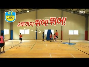 신체가 튼튼 2회 '티볼'