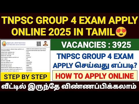 tnpsc group 4 exam apply online 2025 |how to apply tnpsc group 4 exam online 2025 | tnpsc vao exam